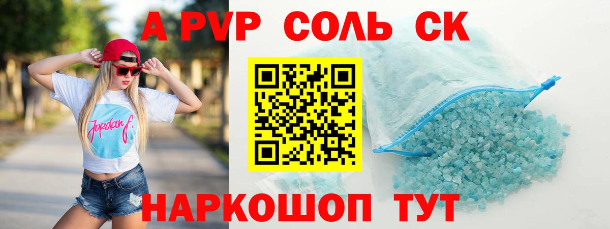 Alpha PVP СК Лабытнанги