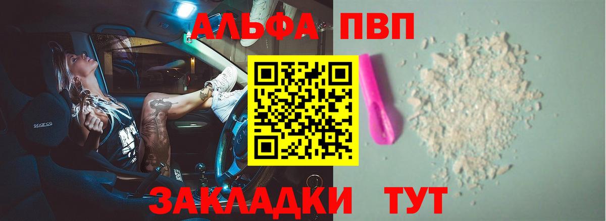 Лабытнанги  Alfa_PVP мука  Вход с VPN 