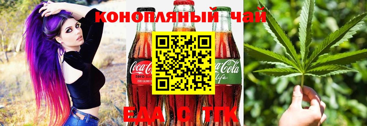 Cannafood конопля  Вход с VPN  Лабытнанги 