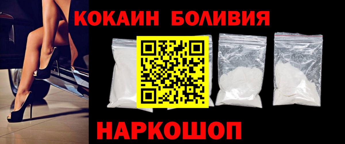 COCAIN 97%  Cocaine Перу  Лабытнанги  Вход с VPN 