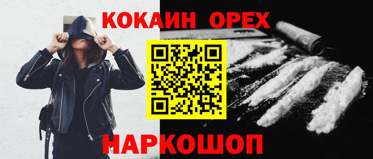 КОКАИН Эквадор Лабытнанги
