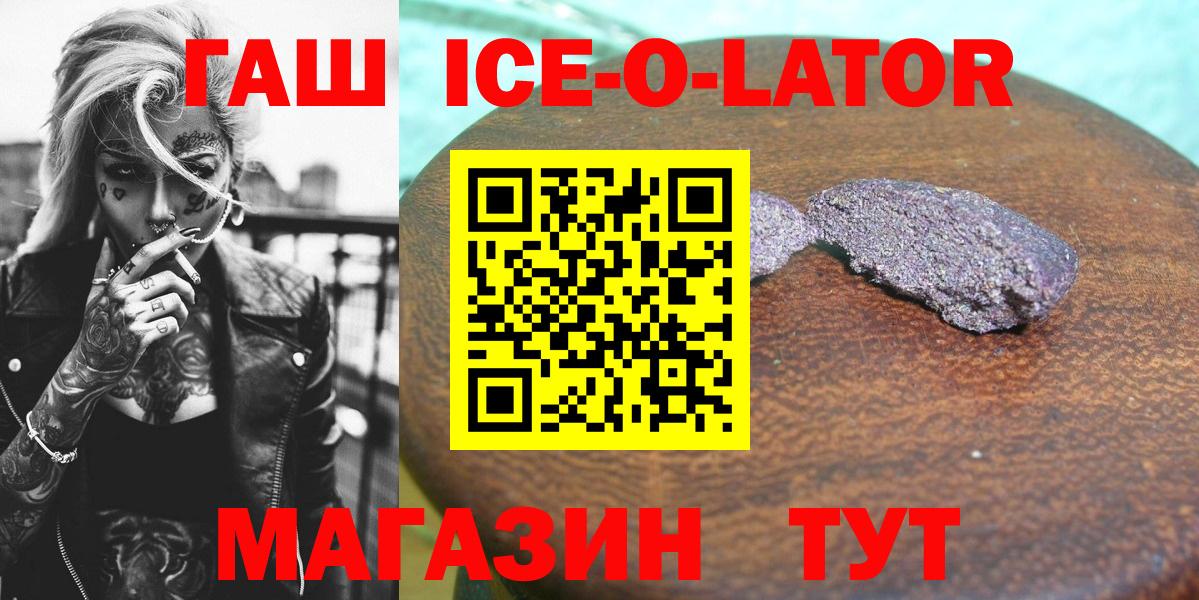 ГАШИШ  ГАШ хэш  Вход с VPN  ГАШИШ Premium  Лабытнанги 