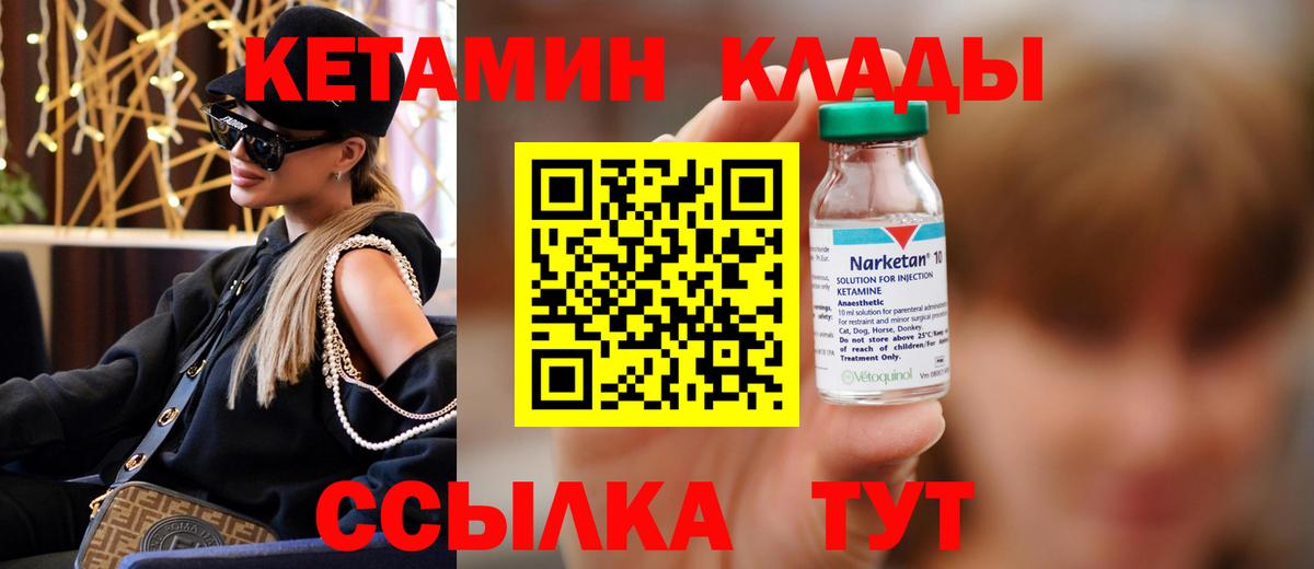 Кетамин VHQ  Вход с VPN  Лабытнанги  КЕТАМИН VHQ 