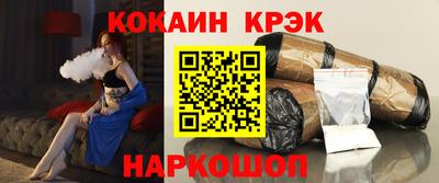 кристаллы Жуковский
