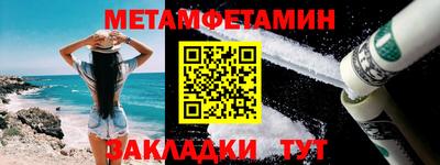 мет Заводоуковск