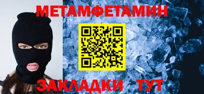 мет Заводоуковск