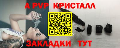 кристаллы Жуковский