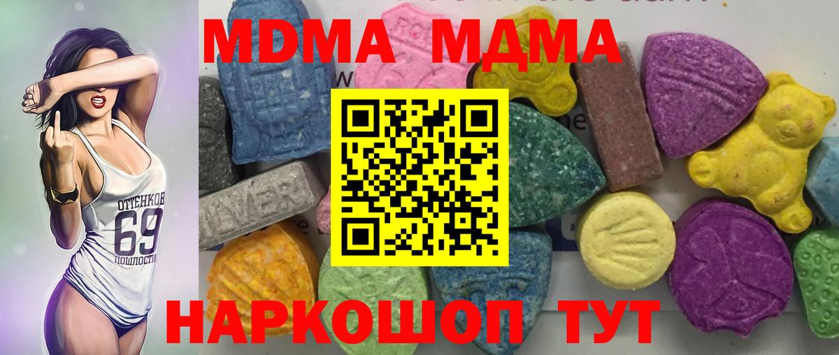 Лабытнанги  МДМА VHQ  МДМА VHQ  МДМА  Вход с VPN 