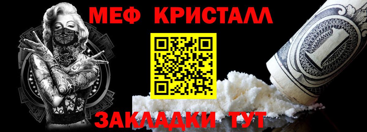 цена наркотик  Мефедрон  Мефедрон  Лабытнанги  МЕФ VHQ  Вход с VPN  Меф кристаллы 