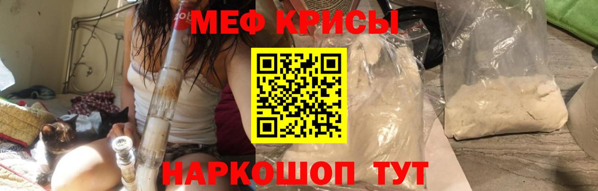 Меф кристаллы Лабытнанги