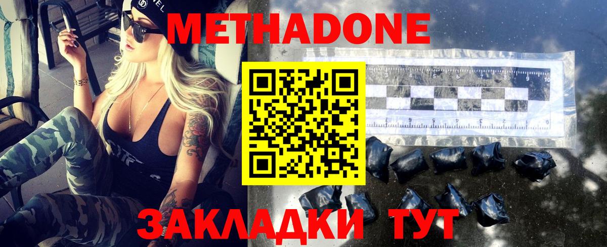 Лабытнанги  МЕТАДОН мёд  сайты даркнета Telegram  Вход с VPN 