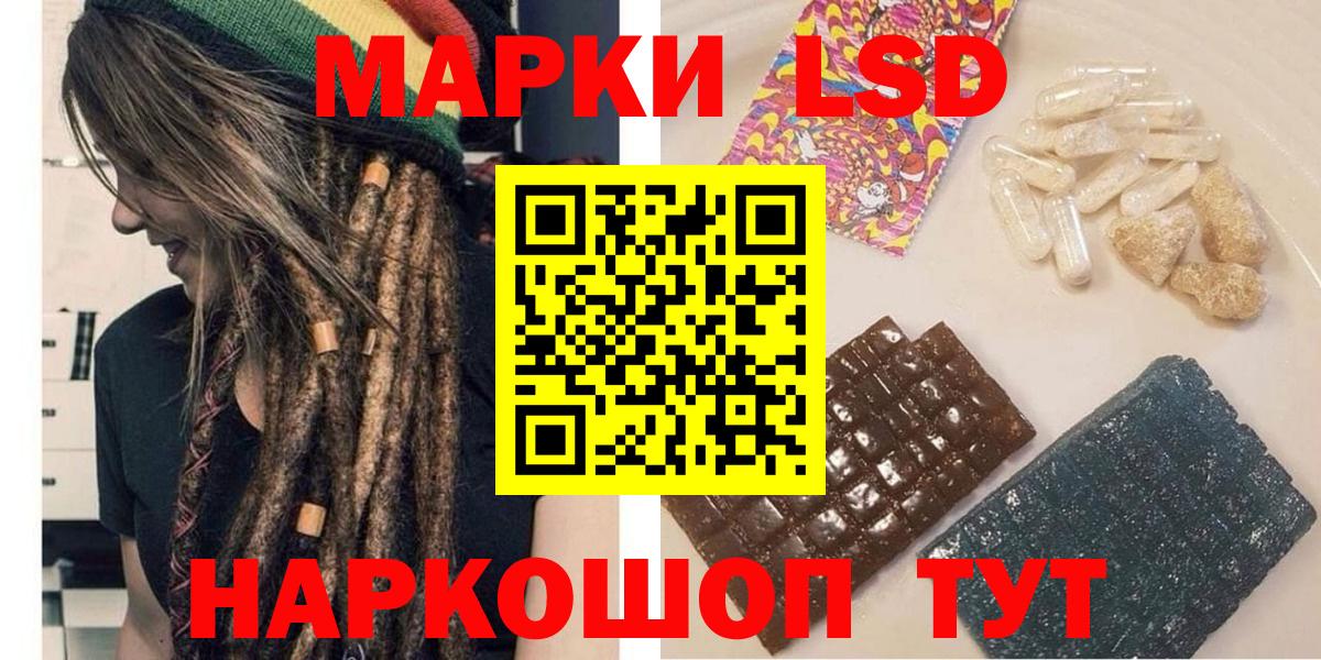 Лабытнанги  хочу наркоту  Вход с VPN  Наркотические марки 1,8мг  Наркотические марки 1,8мг 