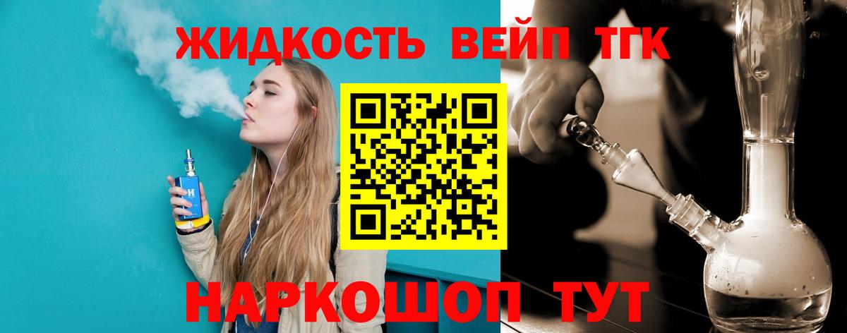 Дистиллят ТГК Wax Лабытнанги