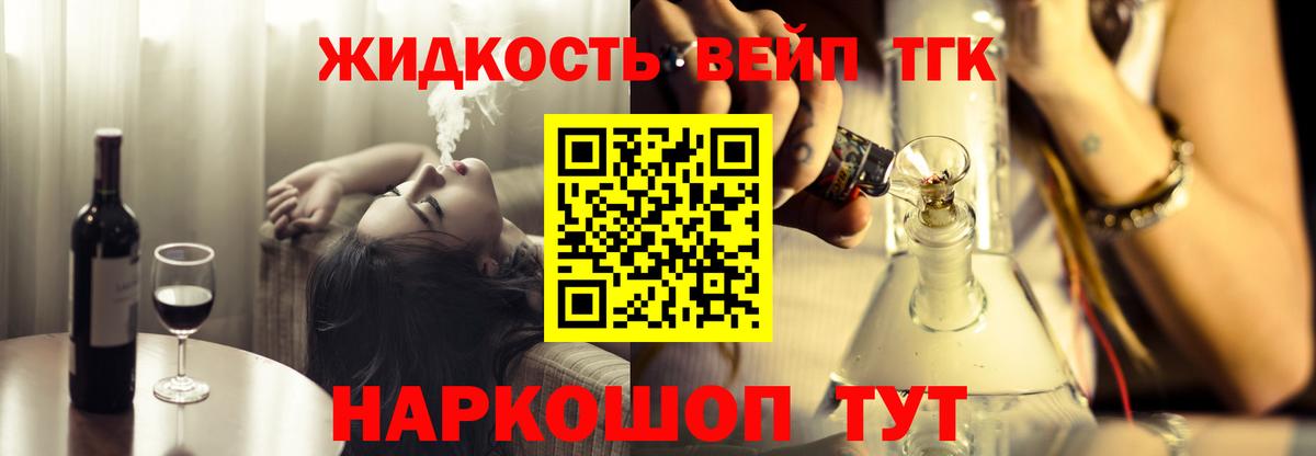 ТГК жижа  Вход с VPN  гидра как войти  Лабытнанги  Дистиллят ТГК жижа 